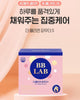 [Nutri-one] BB LAB Low Molecular Fish Collagen Powder S With Elastin, Milk Ceramide 2g X 50 Sticks