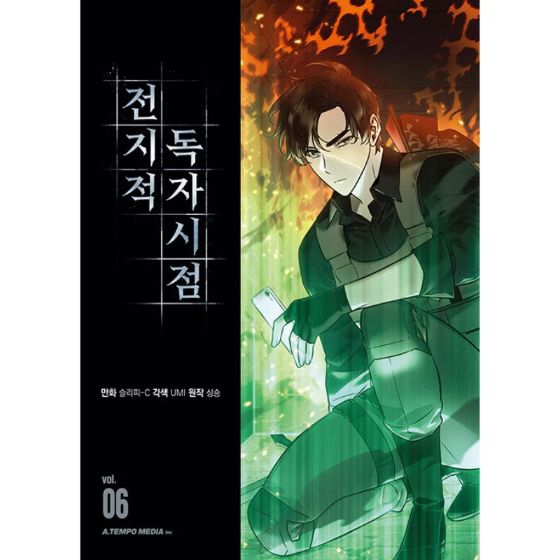 Omniscient Reader's Viewpoint - Manhwa