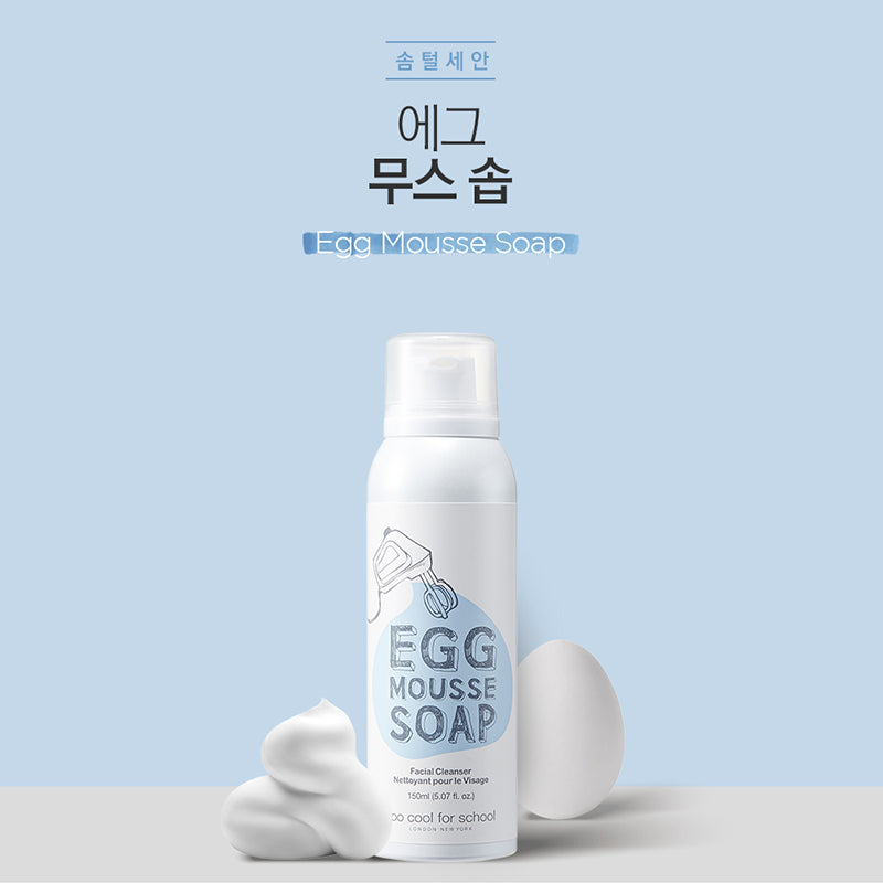 [100% Original] Too Cool For School Egg Mousse Soap 150ml