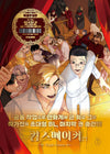 King's Maker Triple Crown Manhwa free-shipping