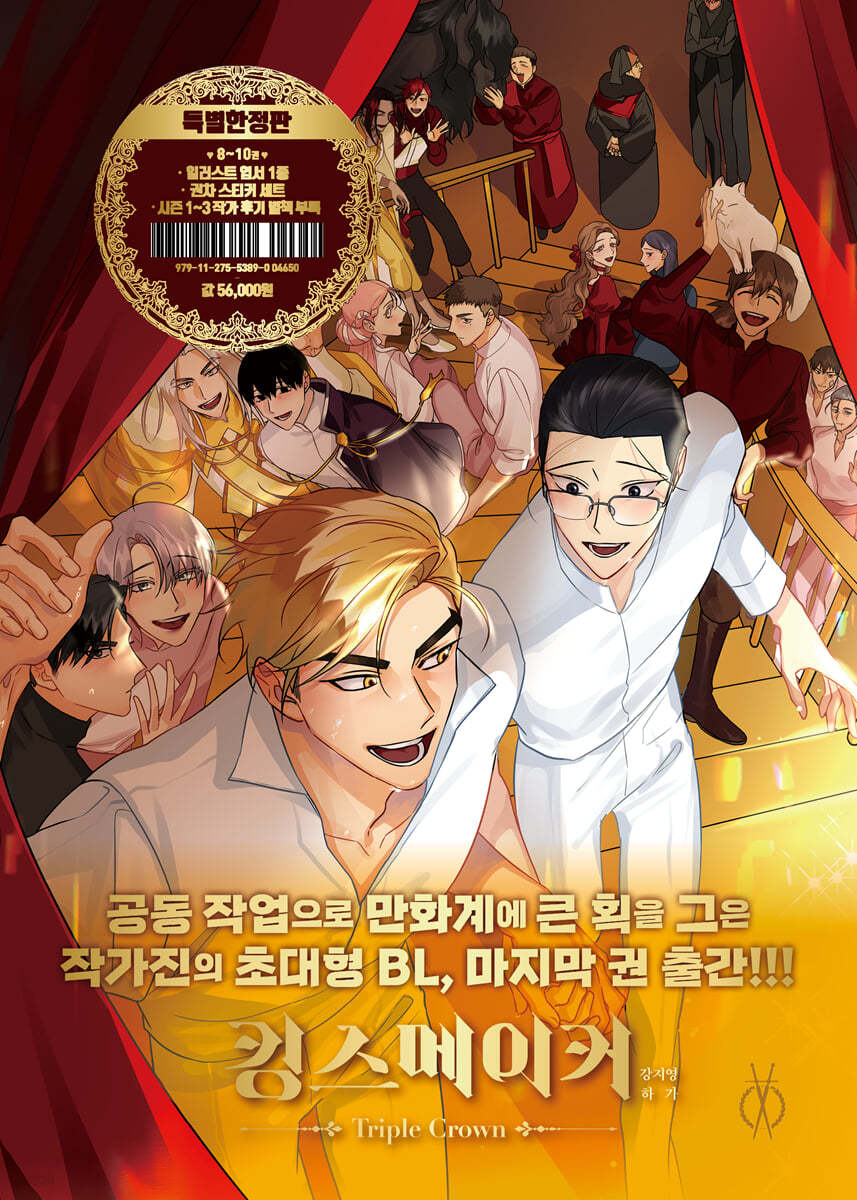 King's Maker Triple Crown Manhwa free-shipping