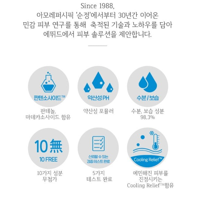 Etude House Soon Jung Skin Care Set / SoonJung Skin Care Set / Etude House Set / Etude House Skin Care Set / SoonJung Toner 180ml / SoonJung Emulsion 120ml /SoonJung Skin 180ml