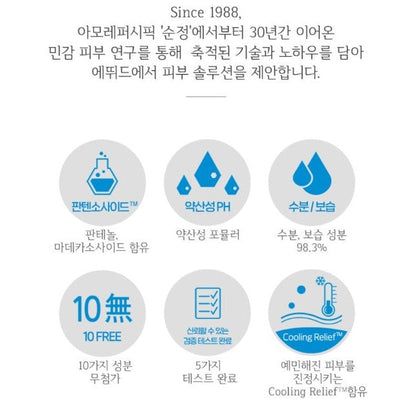 Etude House Soon Jung Skin Care Set / SoonJung Skin Care Set / Etude House Set / Etude House Skin Care Set / SoonJung Toner 180ml / SoonJung Emulsion 120ml /SoonJung Skin 180ml