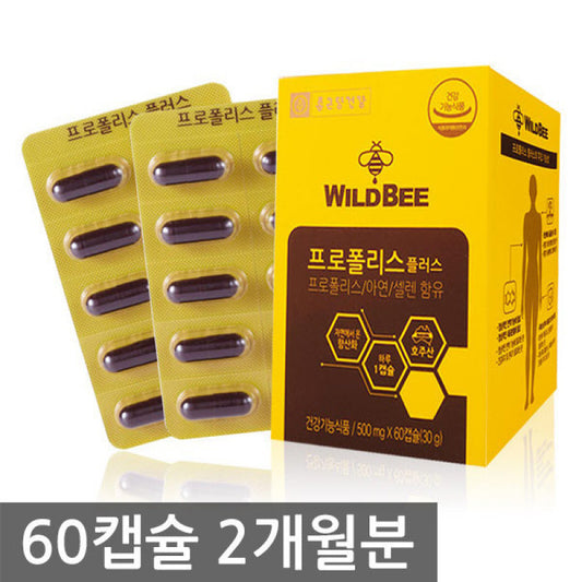 Chong Kun Dang Health Australian Propolis Plus 60 Capsules 2 months