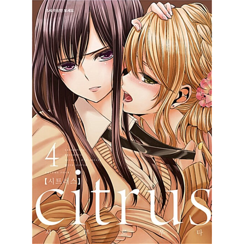 Citrus - Manhwa