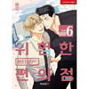 Dangerous Convenience Store - Official Manhwa Book (free-shipping)