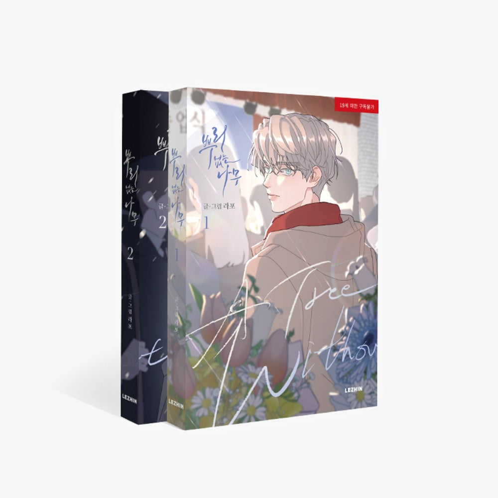 Pre-order A Tree Without Roots - Manhwa