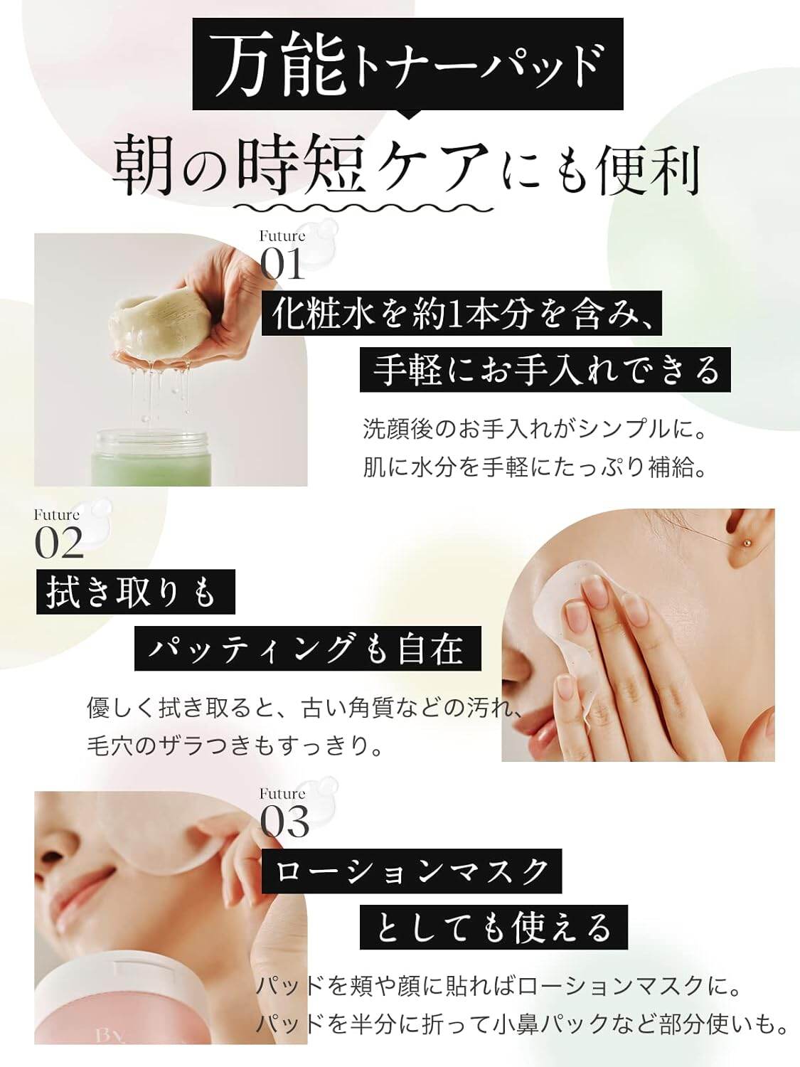 ByUR Toner Pad  Soothing Green  Vitagiving  Plump Honey  Moisturizing Spot Pack Patting High Moisturizing Pore Care Tea Tree  Directly
