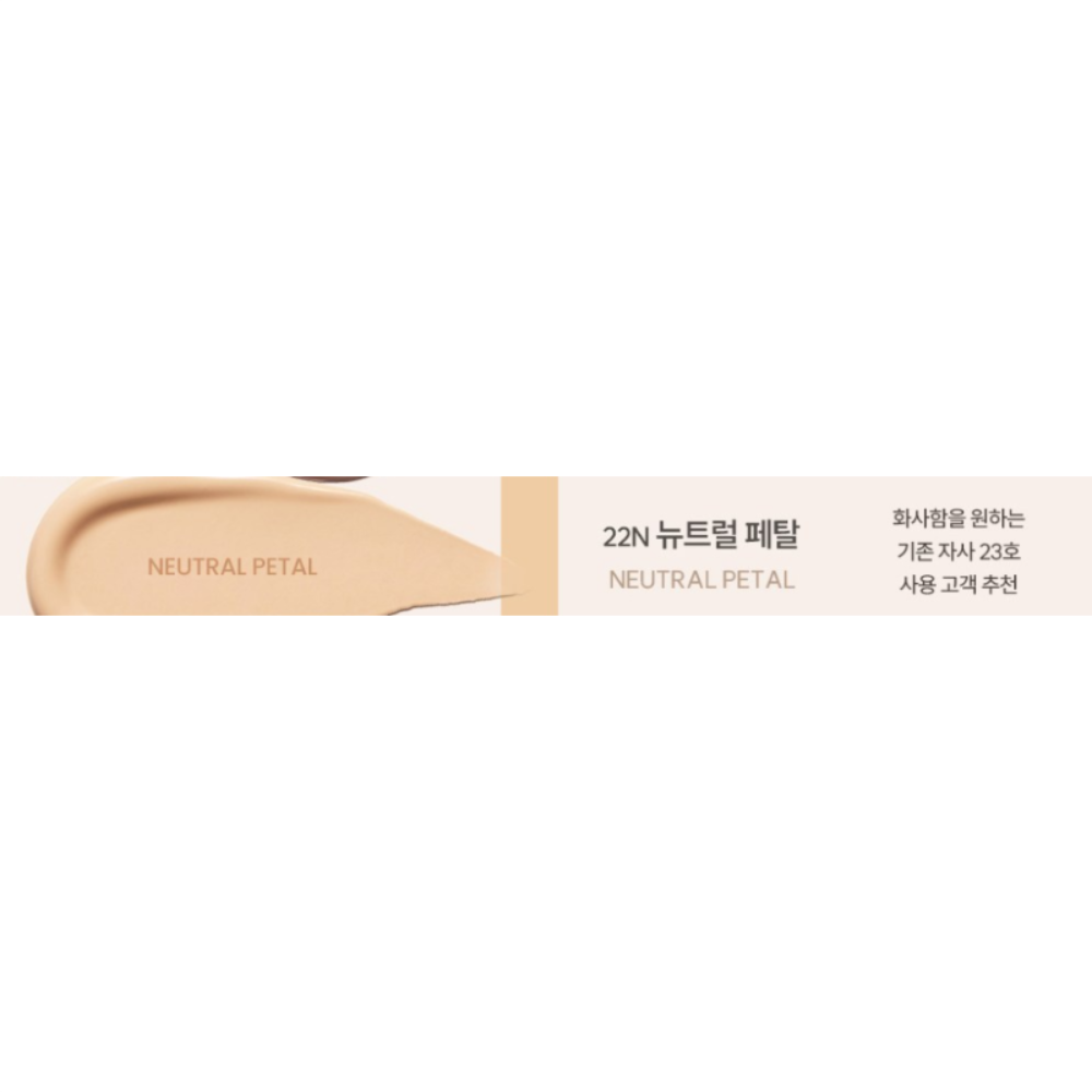 ESPOIR Be Velvet Foundation 30g