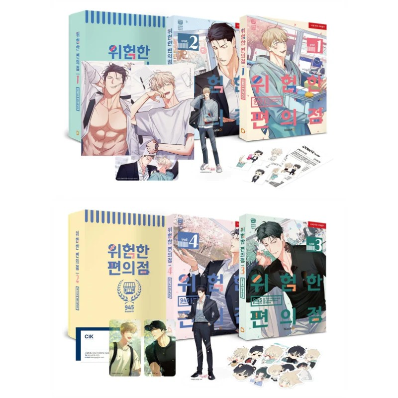 Dangerous Convenience Store - Official Manhwa Book (free-shipping)