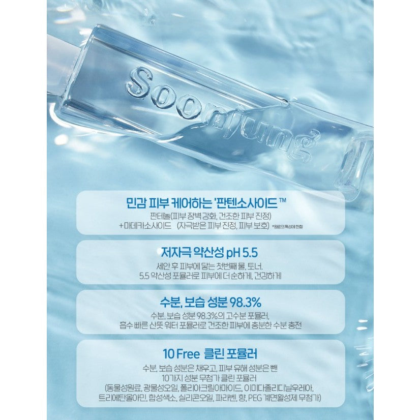 Etude House Soon Jung Skin Care Set / SoonJung Skin Care Set / Etude House Set / Etude House Skin Care Set / SoonJung Toner 180ml / SoonJung Emulsion 120ml /SoonJung Skin 180ml