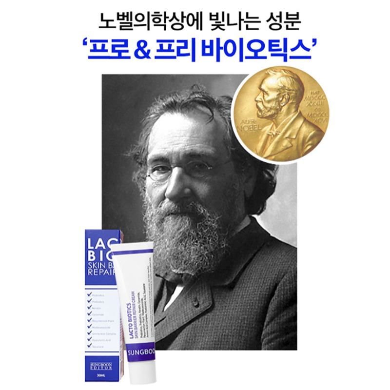 SUNGBOON EDITOR Lacto Biotics Skin Barrier Repair Cream 30ml