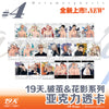 Old Xian 19 Days 'Metamorphosis, Floral Shadows, Time Mosaic' Blind Box Merch