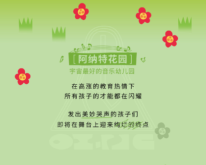 [Pre-order] ALIEN STAGE ANAKT GARDEN KIT Chinese Ver