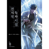 Omniscient Reader's Viewpoint - Manhwa free-shipping