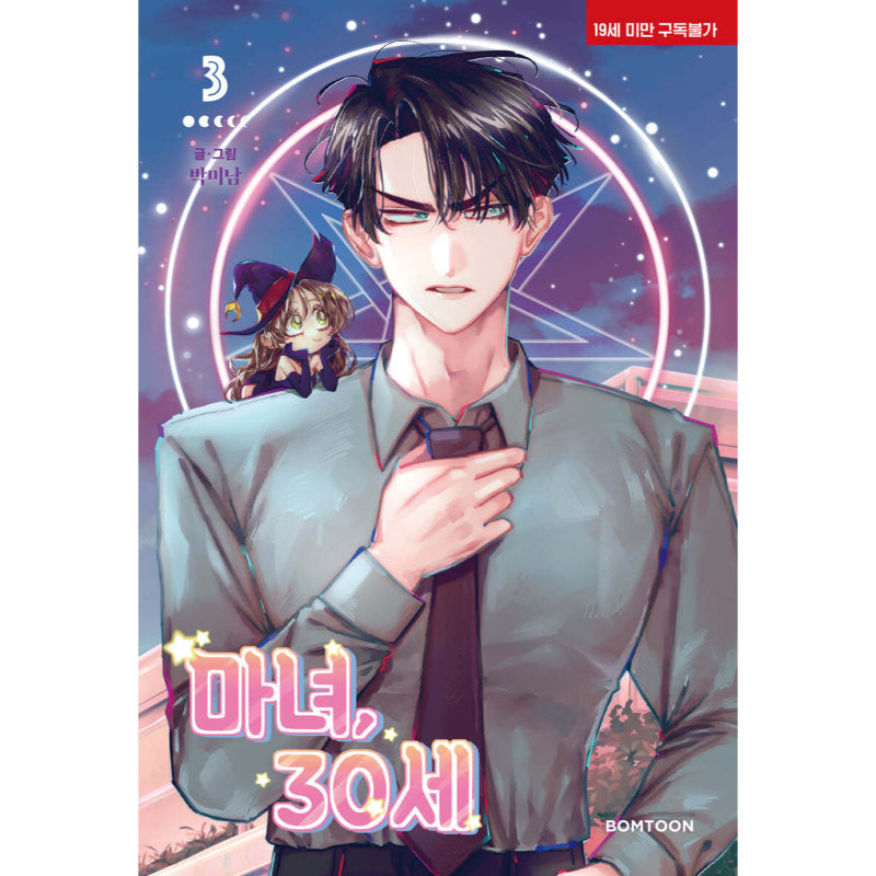 The Virgin Witch manhwa Vol.1~7 (Korean Ver.)