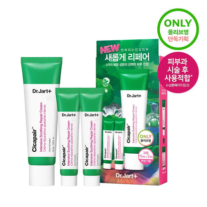 Dr.Jart+ Cicapair Intensive Soothing Repair Cream 50ml Set(+15ml*2ea)