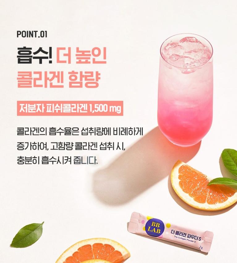 Nutri-one BB LAB Collagen Powder S 2g X 50 Sticks