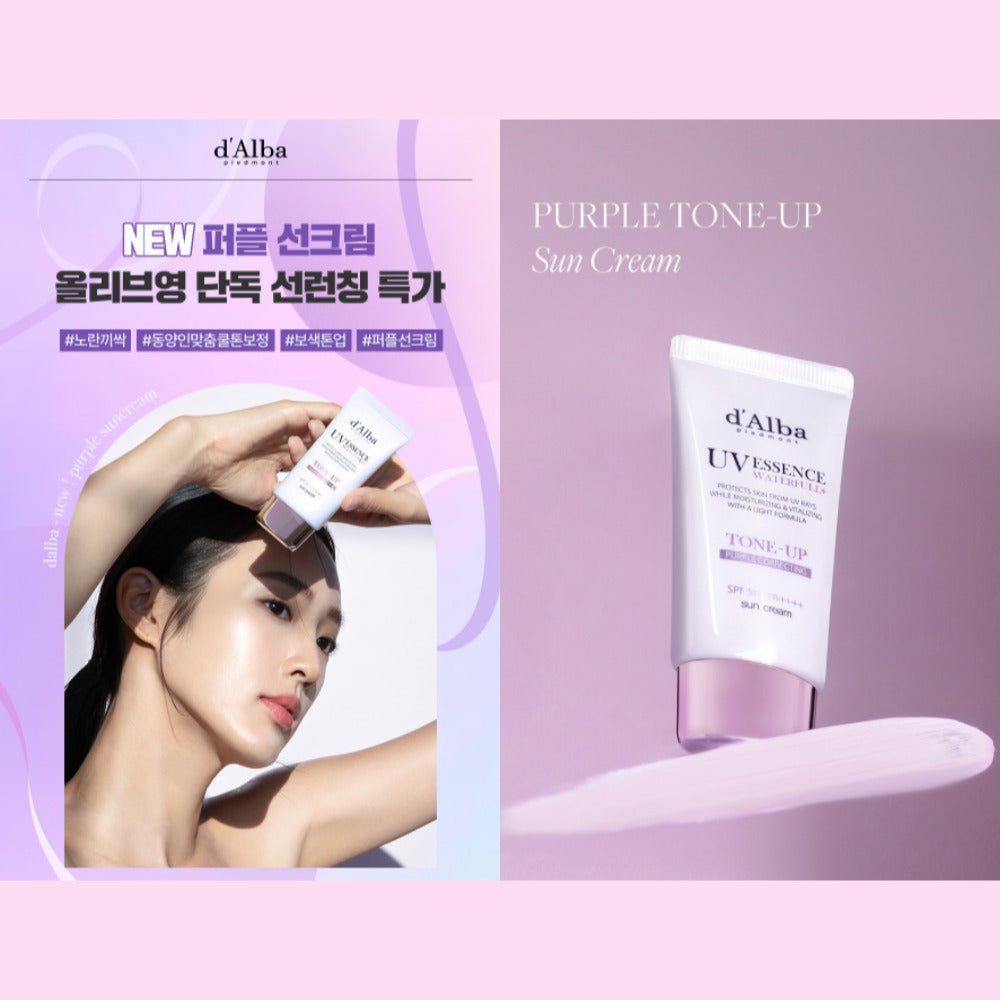 [NEW]d'Alba Waterful Tone Up Sun Cream Purple SPF50+PA++++ 50mL