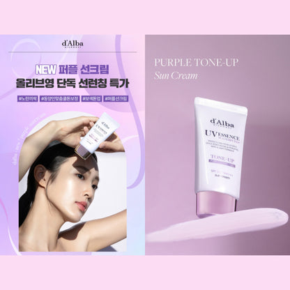 [NEW]d'Alba Waterful Tone Up Sun Cream Purple SPF50+PA++++ 50mL