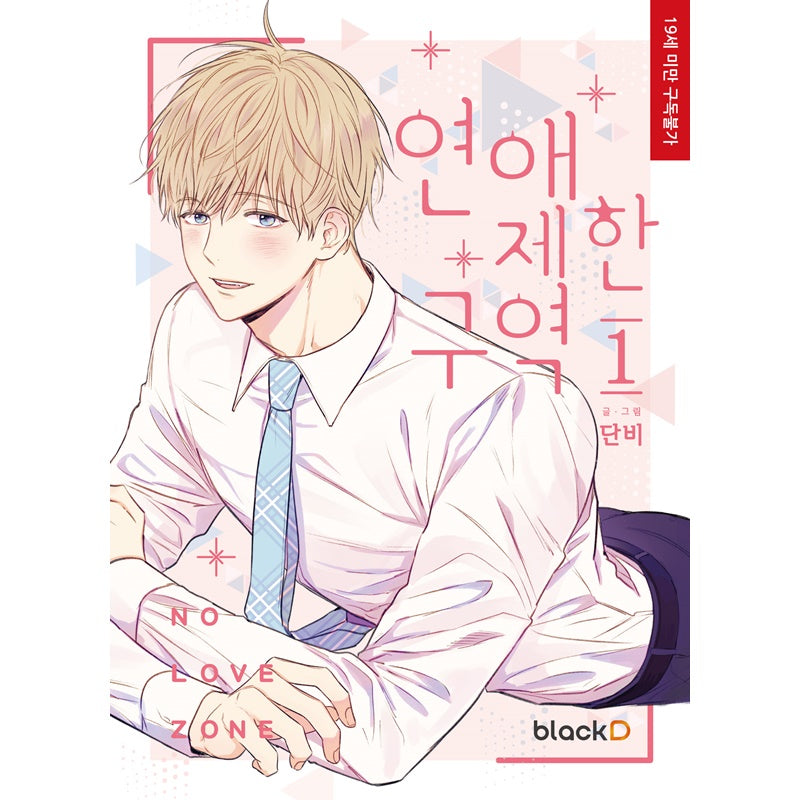 No Love Zone Manhwa free-shipping