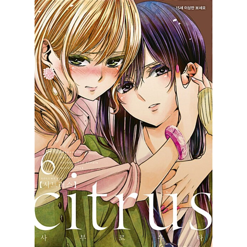 Citrus - Manhwa