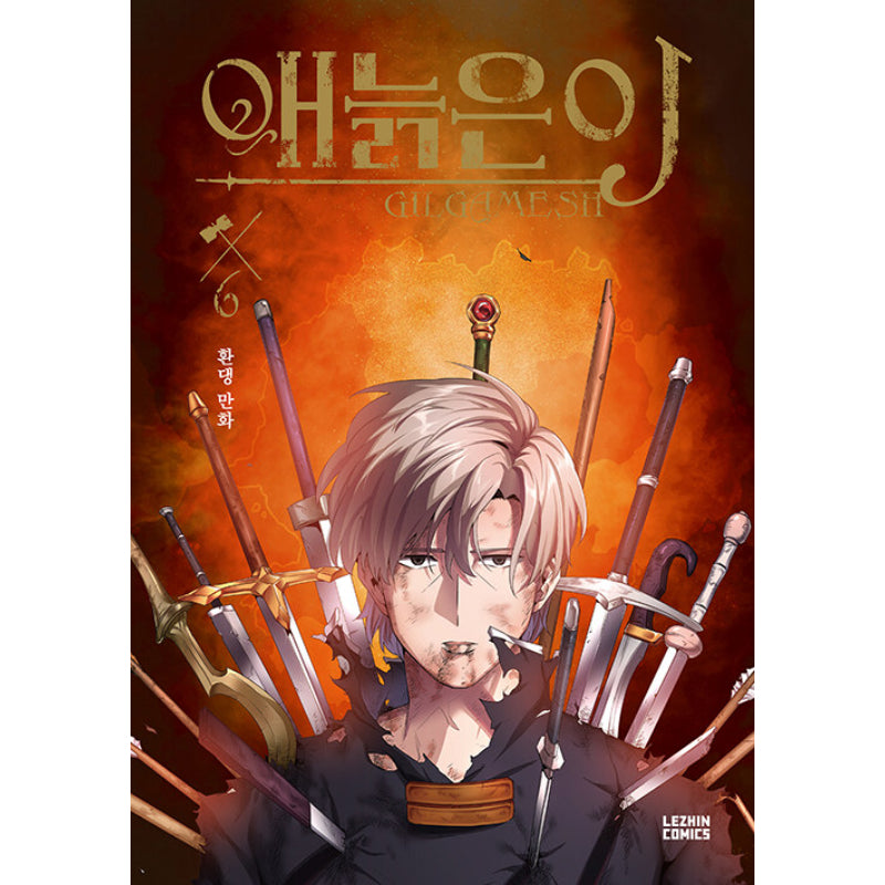 Gilgamesh - Manhwa