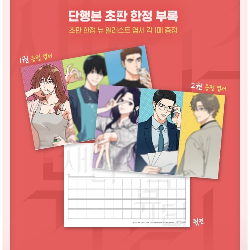 Sadistic Beauty - Official Manhwa Book