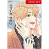 Unintentional Love Story Manhwa free-shipping