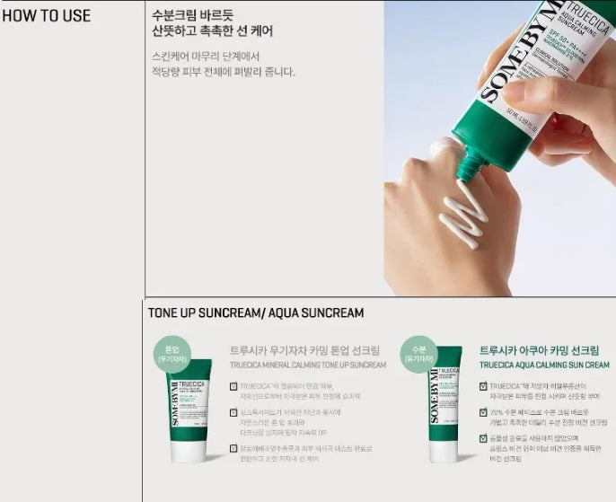 SOMEBYMI Truecica Mineral Calming Tone up Sunscreen SPF 50 PA++++, 50 мл