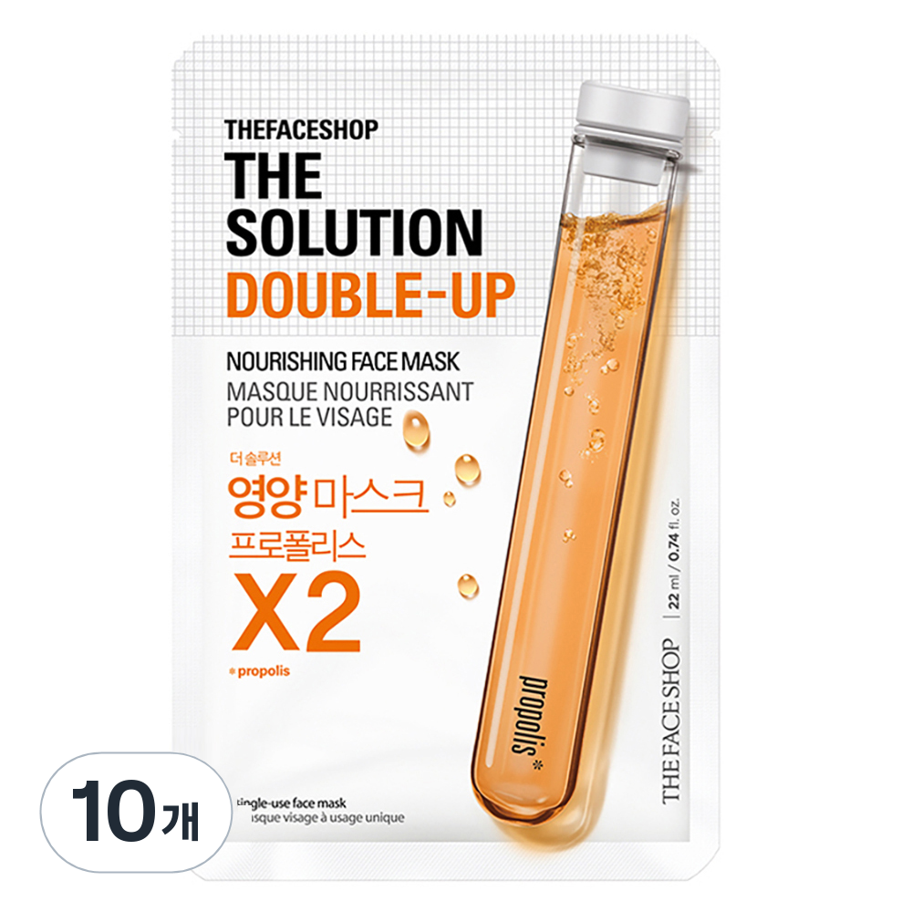 The Face Shop The Solution Double Up Face Mask Sheet 10pcs