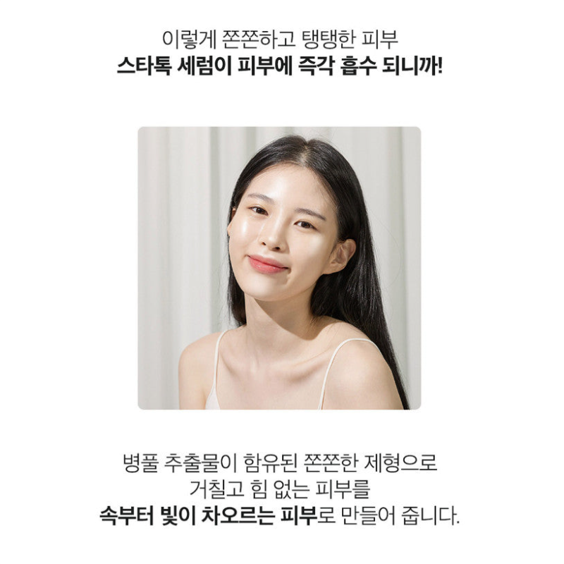 Centellian 24+ Madeca Micro Startoc Serum 50ml