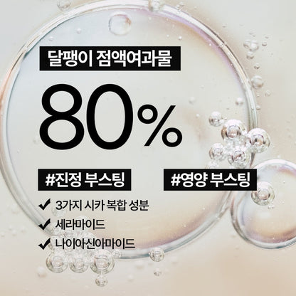 Nature Republic Snail Solution Skin Booster 130ml