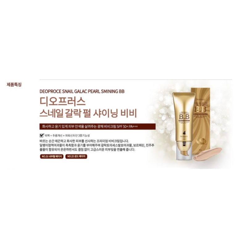 Deoproce Snail Galac-Tox Pearl Shining BB No.23 SPF50+ PA+++ 40g