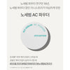 [Innisfree] No-Sebum Mineral Powder 5g / No-Sebum AC Powder 5g / No-Sebum Mineral Pact 8.5g