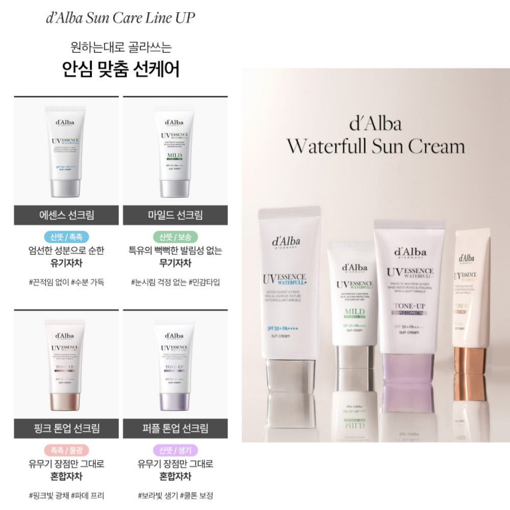 [NEW]d'Alba Waterful Tone Up Sun Cream Purple SPF50+PA++++ 50mL