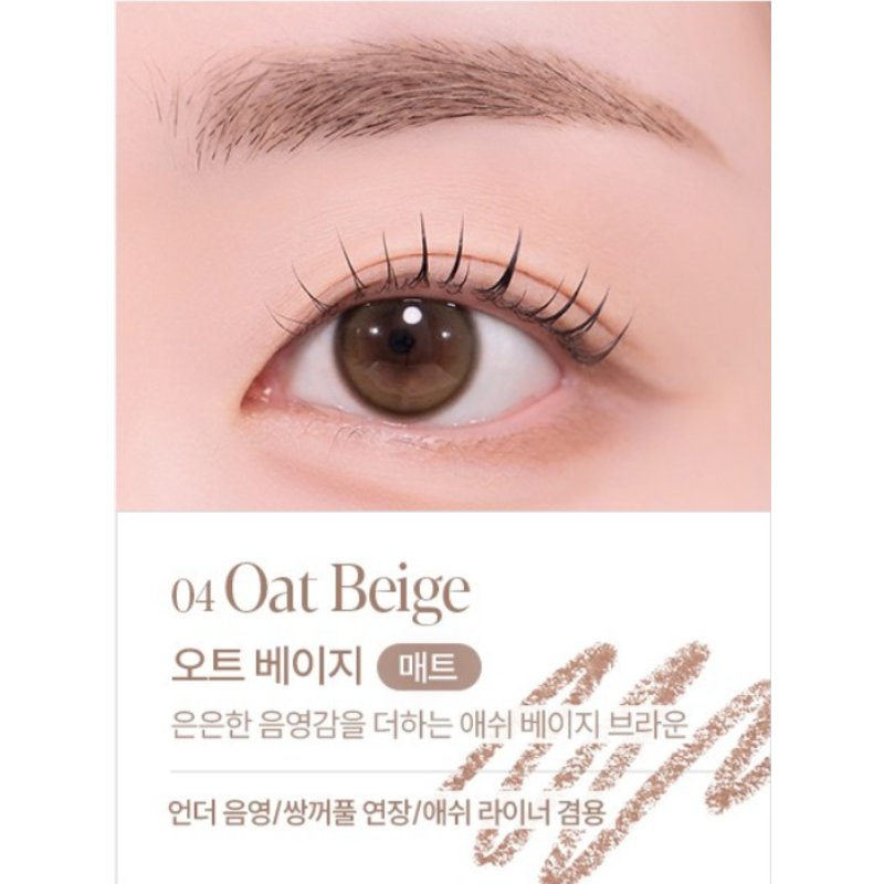 Espoir Eye Opening Pencil 8 Colors 0.3g