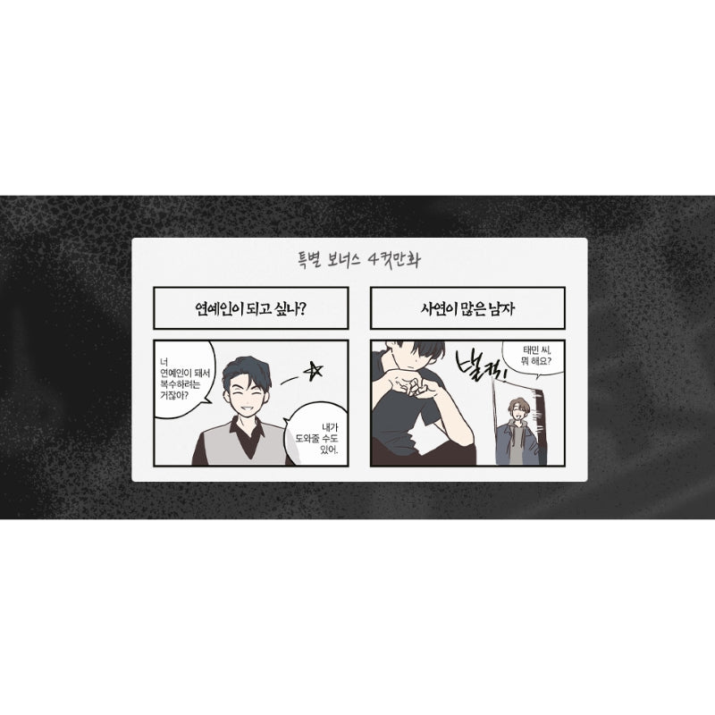 Payback - Manhwa free-shipping