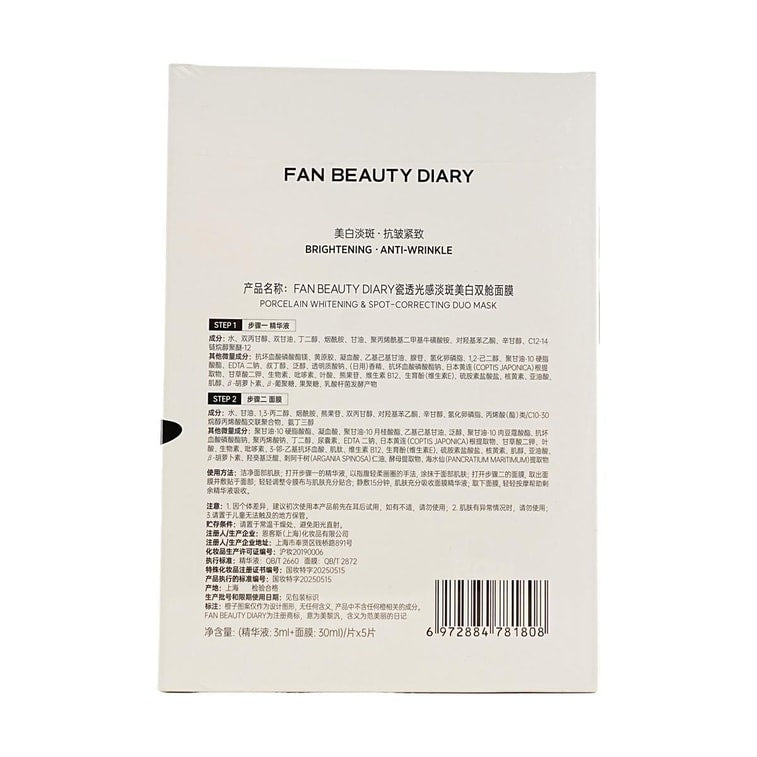 FAN BEAUTY DIARY VC Large Orange Double-Cabin Facial Mask - Smooth Skin with Light Pigment Removal and Whitening Effects. 1 application, 1 application for 20 minutes. Anti-wrinkle, firming, brightening, and improving dull complexion. 5 sheets per box