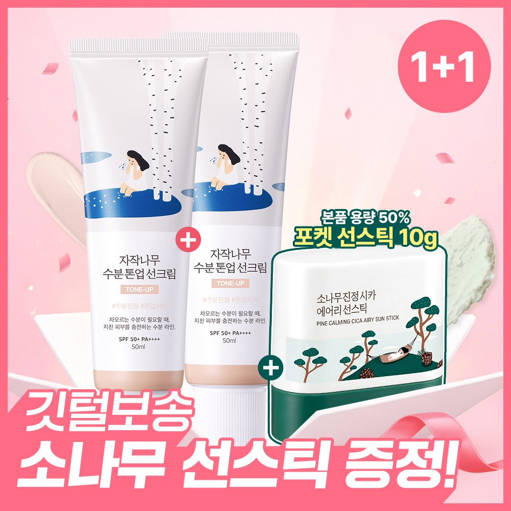 ROUND LAB Birch Juice Tone-Up Sun Cream 50ml*2 set