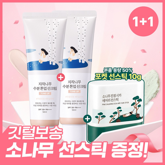 ROUND LAB Birch Juice Tone-Up Sun Cream 50ml*2 set