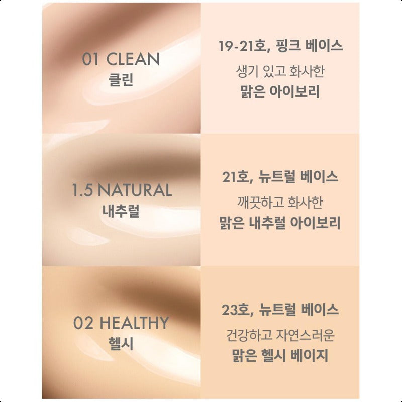 AMUSE Dew Jelly Master Cushion 15g