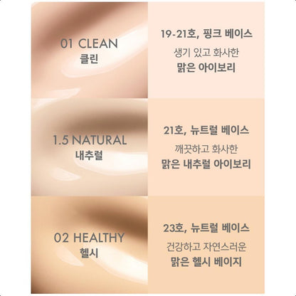 AMUSE Dew Jelly Master Cushion 15g