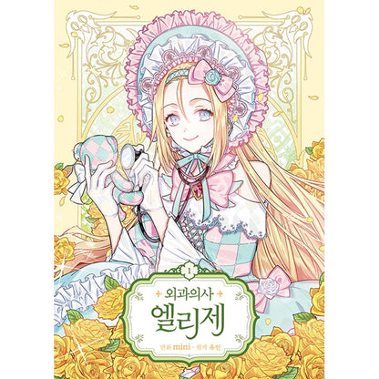 Doctor Elise Manhwa Book free-shipping