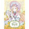 Doctor Elise Manhwa Book free-shipping