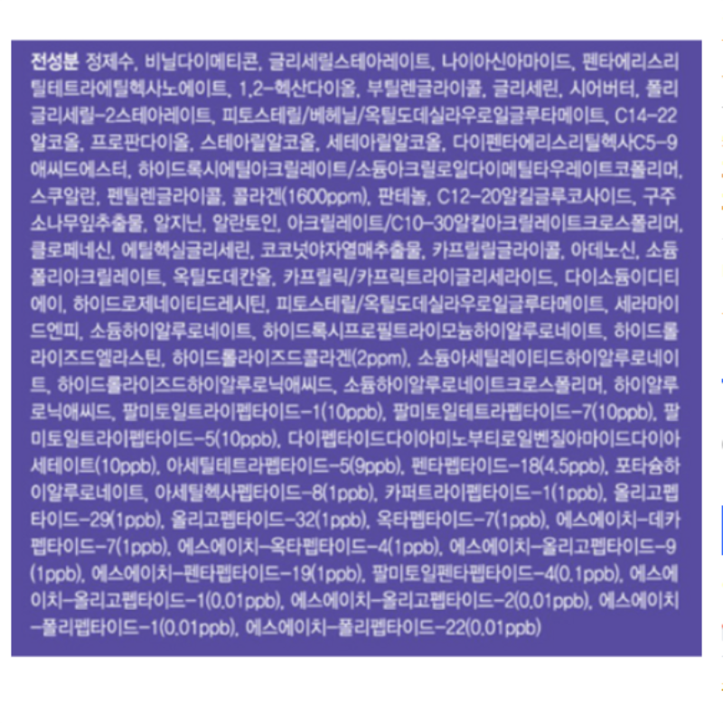 Hanskin collagen Peptide Hydra eye cream 80ml