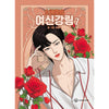 True Beauty Manhwa Books