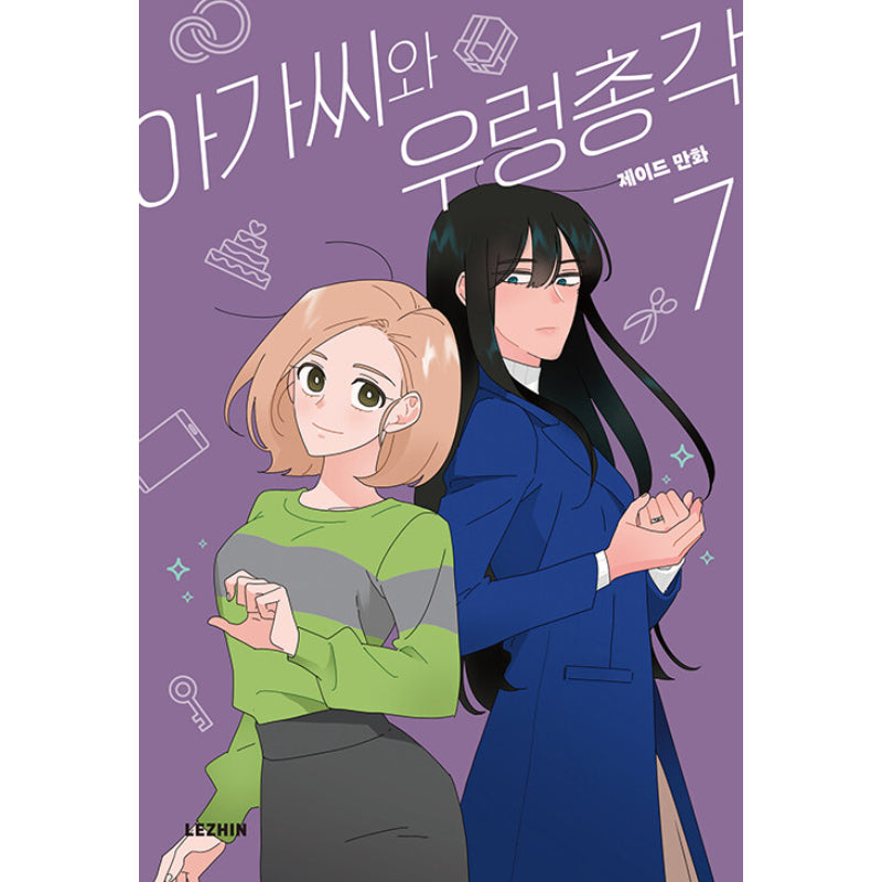 The Lady And Her Butler Manhwa