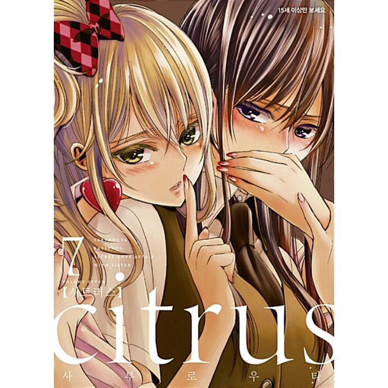 Citrus - Manhwa