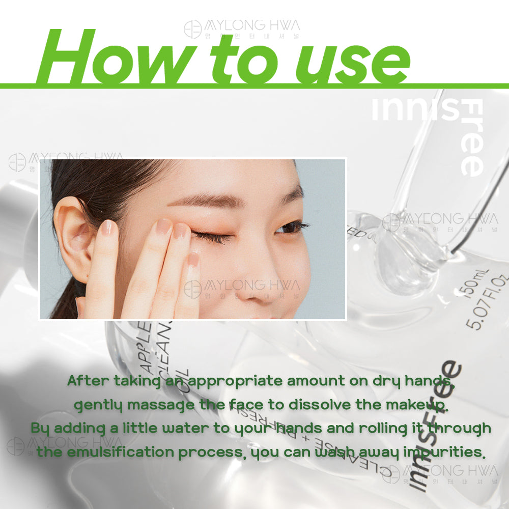 Innisfree Apple Seed Cleansing Oil 150ml